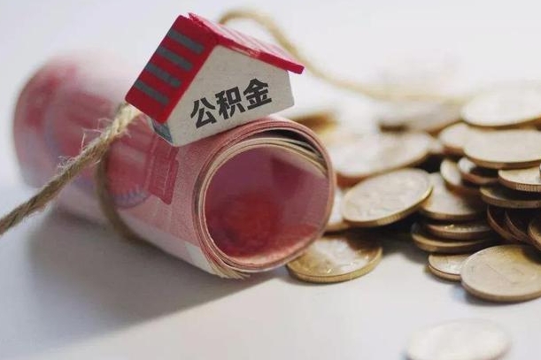 公积金贷款步骤流程图-河源公积金代办平台
